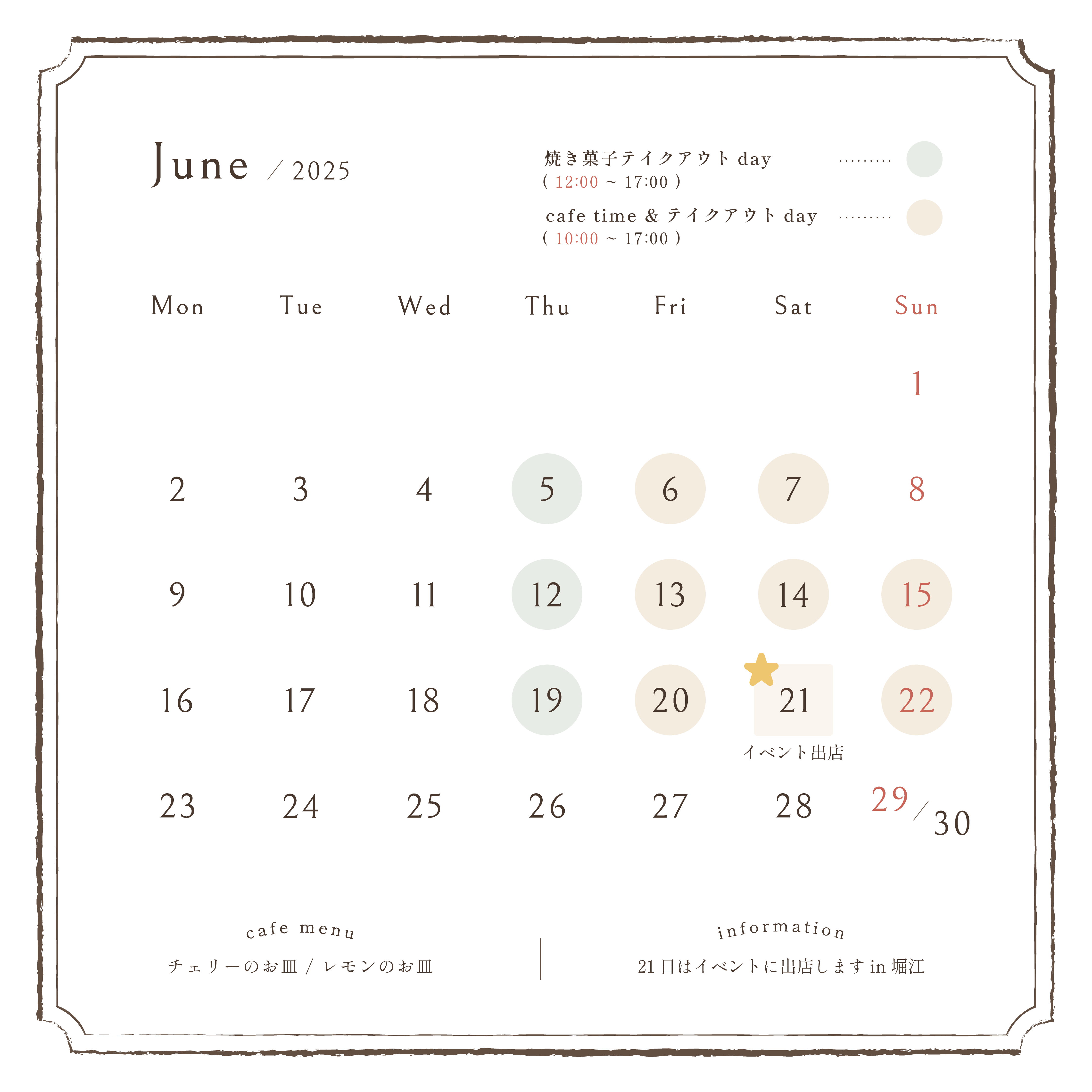 4月のカレンダー