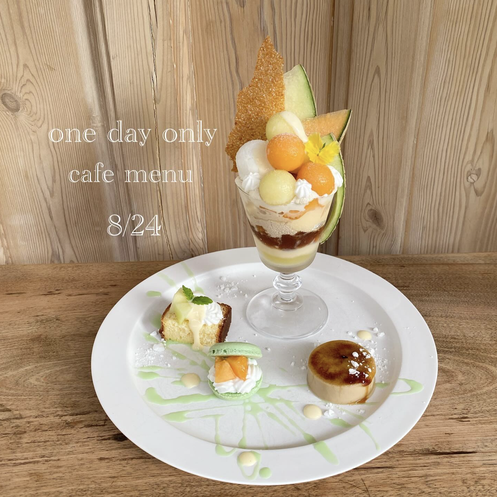 １日限定cafe menuについて